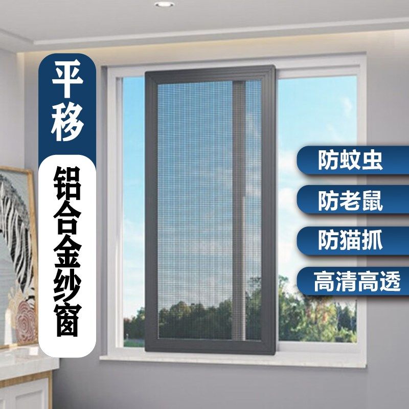 新铝合金防蚊金钢网推拉窗纱窗自装纱窗定制平移窗V纱窗网铝合金,淘宝优惠券,粉丝福利购,淘宝优惠卷