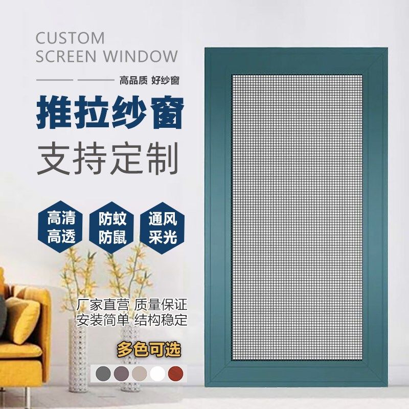新铝合金防蚊金钢网推拉窗纱窗自装纱窗定制平移窗V纱窗网铝合金,淘宝优惠券,粉丝福利购,淘宝优惠卷
