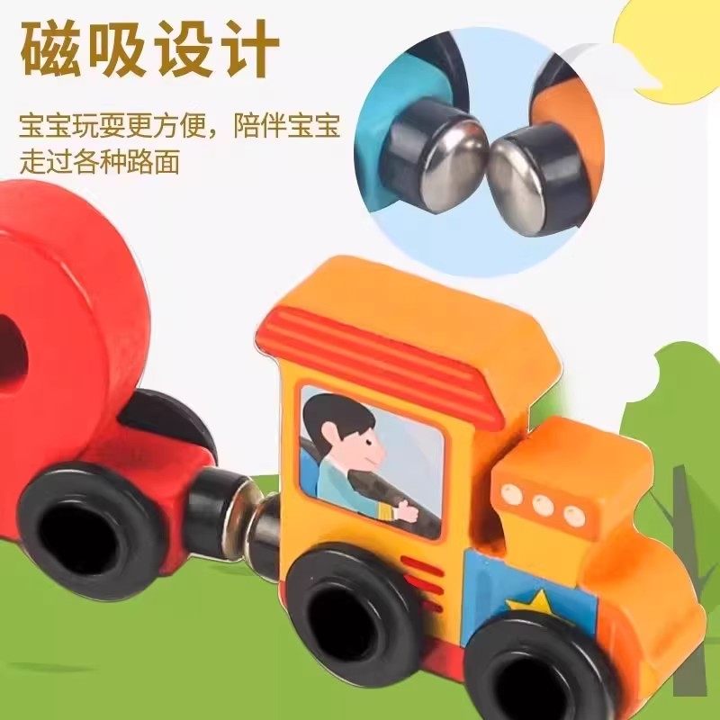 磁性数字小火车儿童益智玩具小宝宝磁力积木拼装男女孩1-6岁,淘宝优惠券,粉丝福利购,淘宝优惠卷