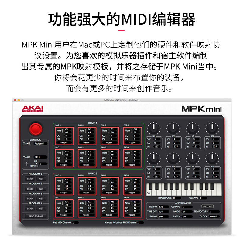 雅家AKAI MPK MINI MK3 MIDI控制器/MIDI键盘 音乐编曲 便携键盘 - 图3