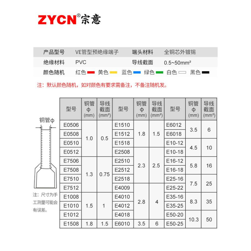 管型端子E1508针形预绝缘端子 VE1008欧式冷压接线端子压线耳黄铜 - 图0