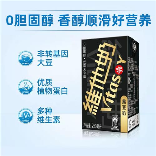 vitasoy维他奶黑豆奶250ml*16盒/箱植物奶饮料植物蛋白 - 图0