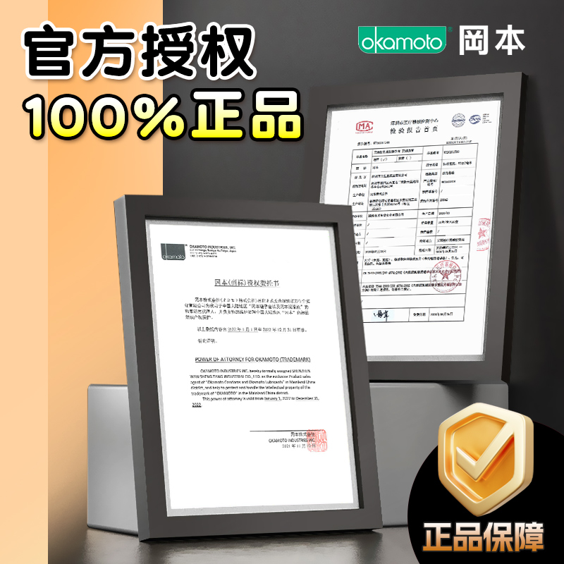 冈本避孕套超薄正品旗舰店003安全套男用裸入隐形官方001情趣bytt - 图2