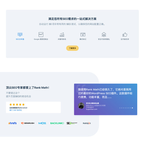 Rank Math Pro 官方授权正版Key激活SEO网站优化插件支持在线更新 - 图3