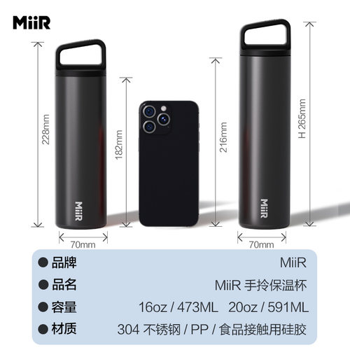 MiiR保温杯大容量女款高颜值运动户外出行直饮提拎保温保冷水杯 - 图3