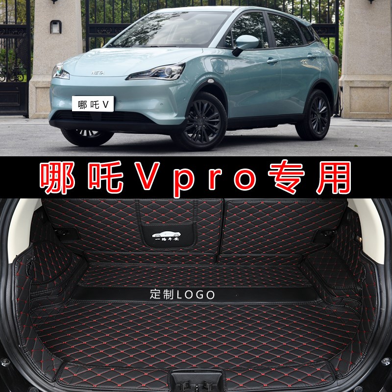 专用于2022-2021款哪吒Vpro全包围后备箱垫皮革防水Y内饰尾箱垫子 - 图0