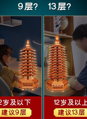 文昌塔13d层的木质桃木摆件木制纯木头十三层九层9层旗舰店文昌搭