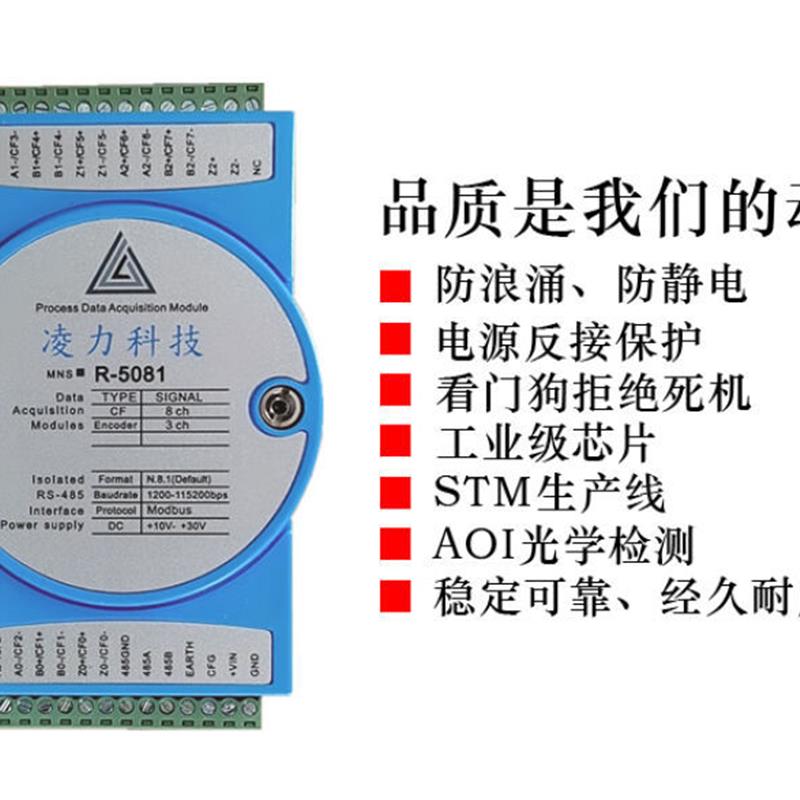 1MHZ脉冲编码器采集模块RDC角度速度计数器测频转485m含税--普票 - 图1