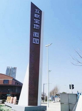 城市户外大型不锈钢雕塑小区摆件校园林铁M艺金属景观镂空精神堡