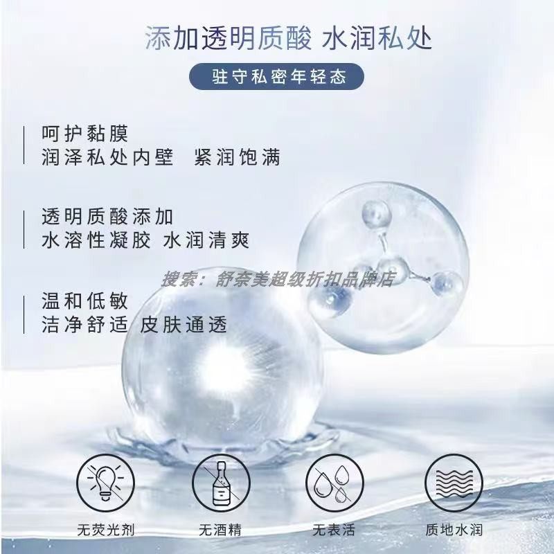 舒奈美私密长肉芽紧润凝胶女性产后护理液私处干涩补水润保养饱满,淘宝优惠券,粉丝福利购,淘宝优惠卷