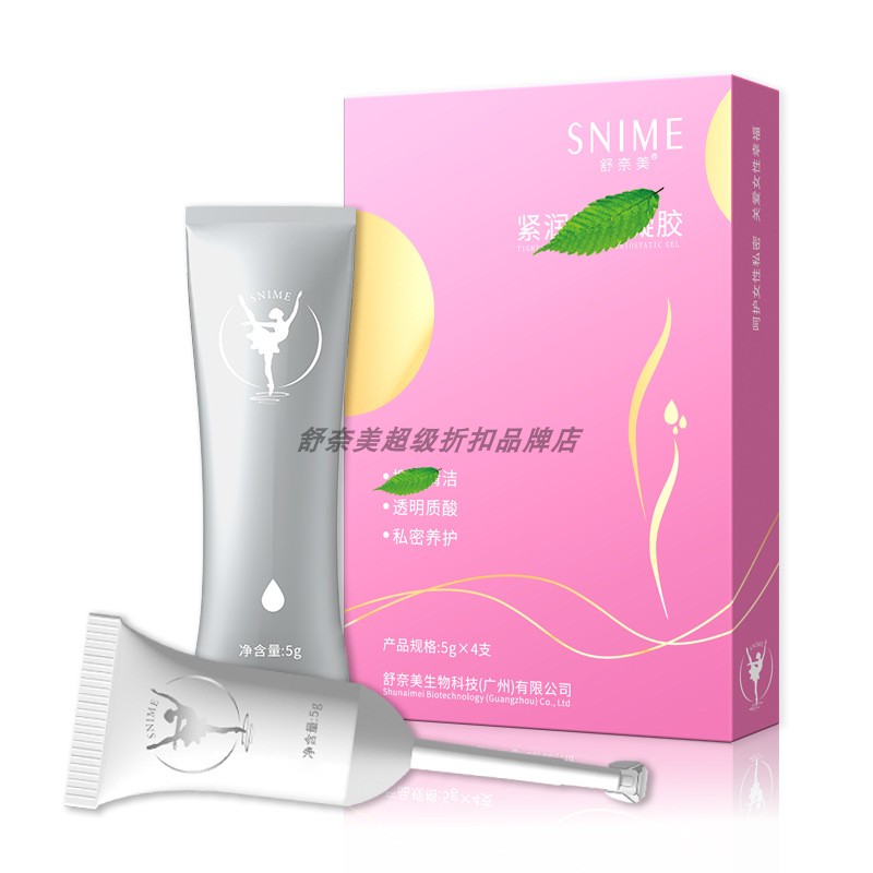 舒奈美SNIME玻尿酸水润凝胶补水保湿私处护理干涩清洁保养 - 图3