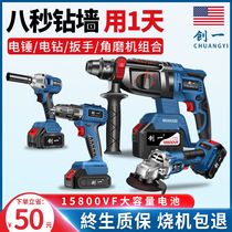 Create a brushless charging electric hammer hand electric drill three use electric wrench corner mill impact drill lithium electric suit tool