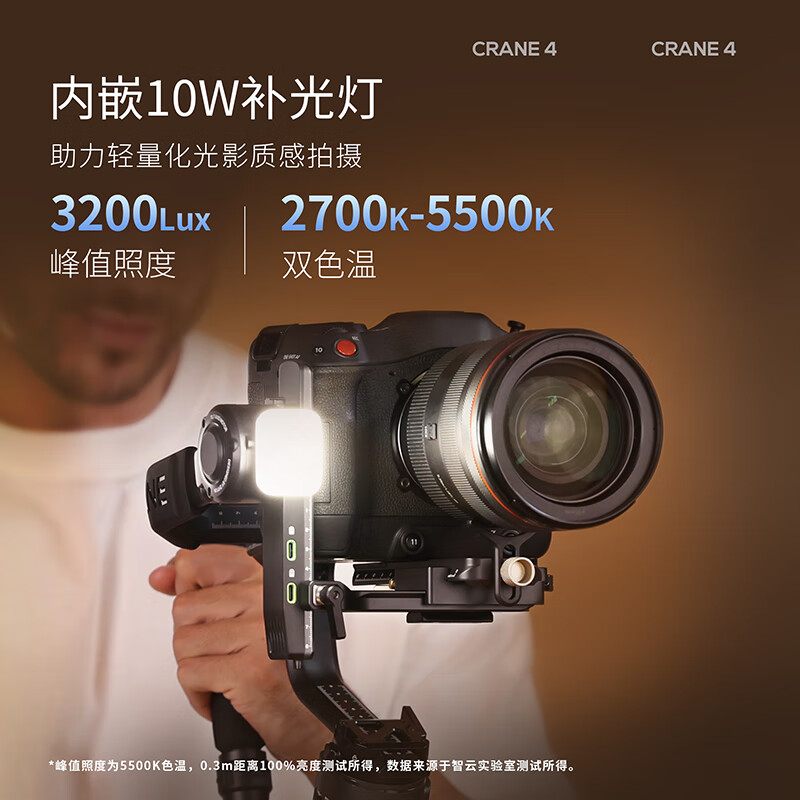 ZHIYUN智云CRANE 4专业单反相机稳定器手持云台拍照摄影视频拍摄防抖云鹤4相机云台 - 图3