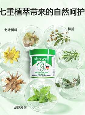 德国马膏白金版原装进口马栗凝胶清凉舒缓膝盖关节肌肉身体按摩膏