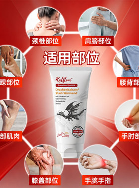 拉弗锐按摩膏运动热身涂抹舒缓膏