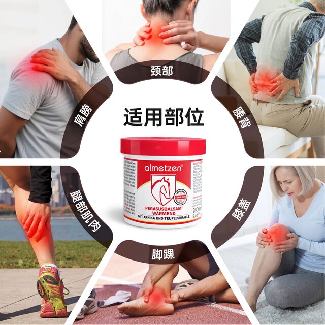 German horse ointment officially imported knee joint muscle soothing hot compress gel marathon sports massage cream