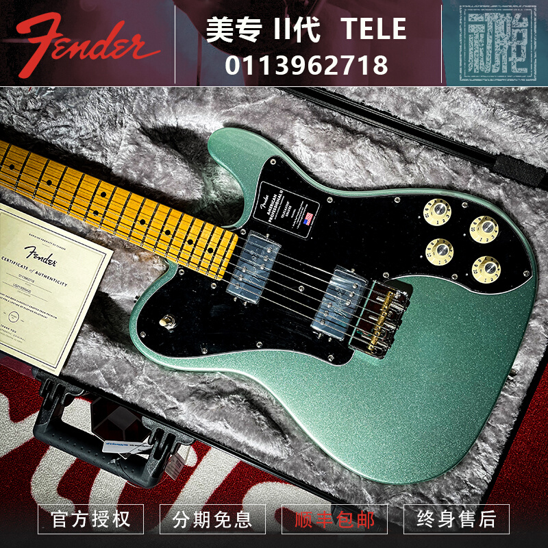 芬达Fender 美专二代Tele Deluxe 电吉他 神秘冲浪绿 0113962718 - 图2