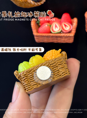 仿真水果篮磁吸冰箱贴创意DIY