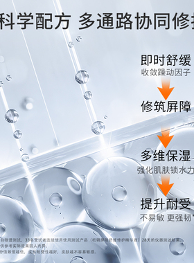 初辑冷静精华修护屏障舒缓修红