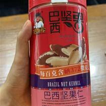 Drag It Brazil Fruits Brazil Nuts Abalone Fruits Pregnant Women Daily Nuts Nutrition Fitness Original Taste Pamela Crisp