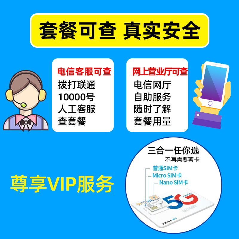 电信流量卡手机卡电话卡纯流量上网卡5g套餐无线限全国流量校园卡-图1