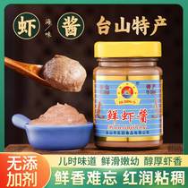 Salty Shrimp Sauce Zhengzong Tetai Mountain Shrimp Sauce Grade Fresh Shrimp Sauce Guangdong Shrimp Seed Sauce Chaoshan Shrimp Paste Sauce Commercial Plum Salted Fish