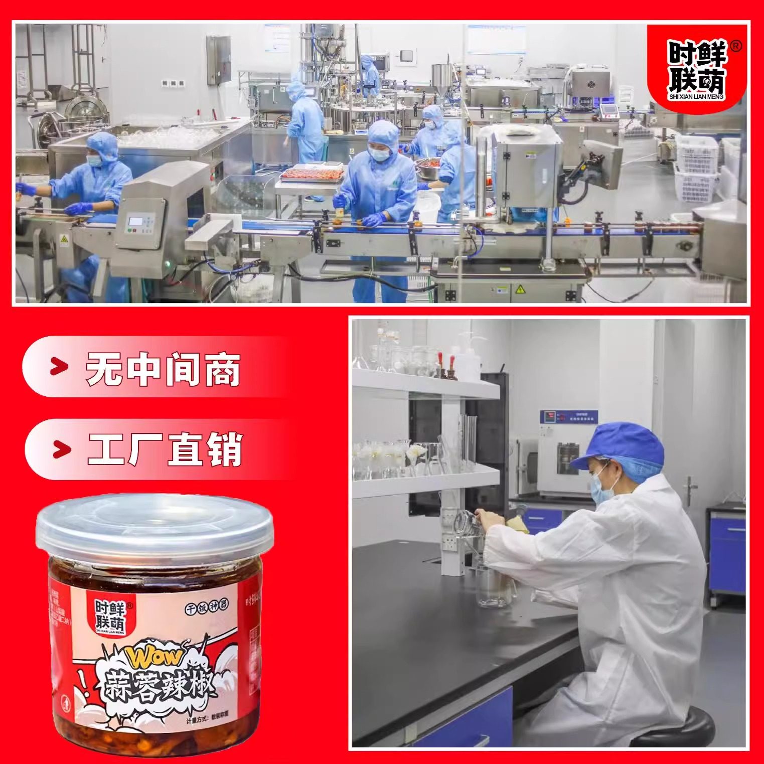 时鲜联萌约100g蒜蓉辣椒酱香辣湖南特产酱菜下饭菜方便即食便携装,淘宝优惠券,粉丝福利购,淘宝优惠卷