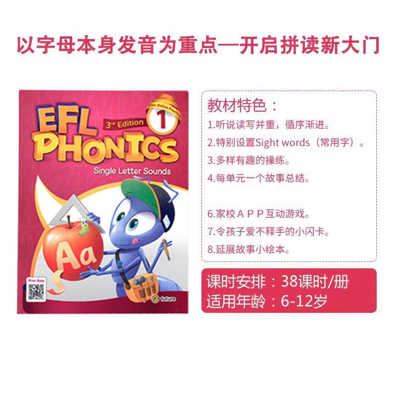 EFL Phonics少儿英语自然拼读教材 1 2 3 4 5级麦克森eflphonics小学英语发音规则拼读入门字母元音辅音培训教材
