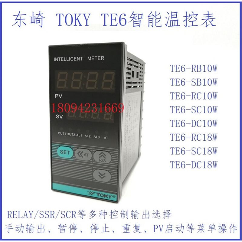 大量价优TE7-RB10W TE4-RB10W TE6-RB10W东崎TE智能温控表TOKY - 图3