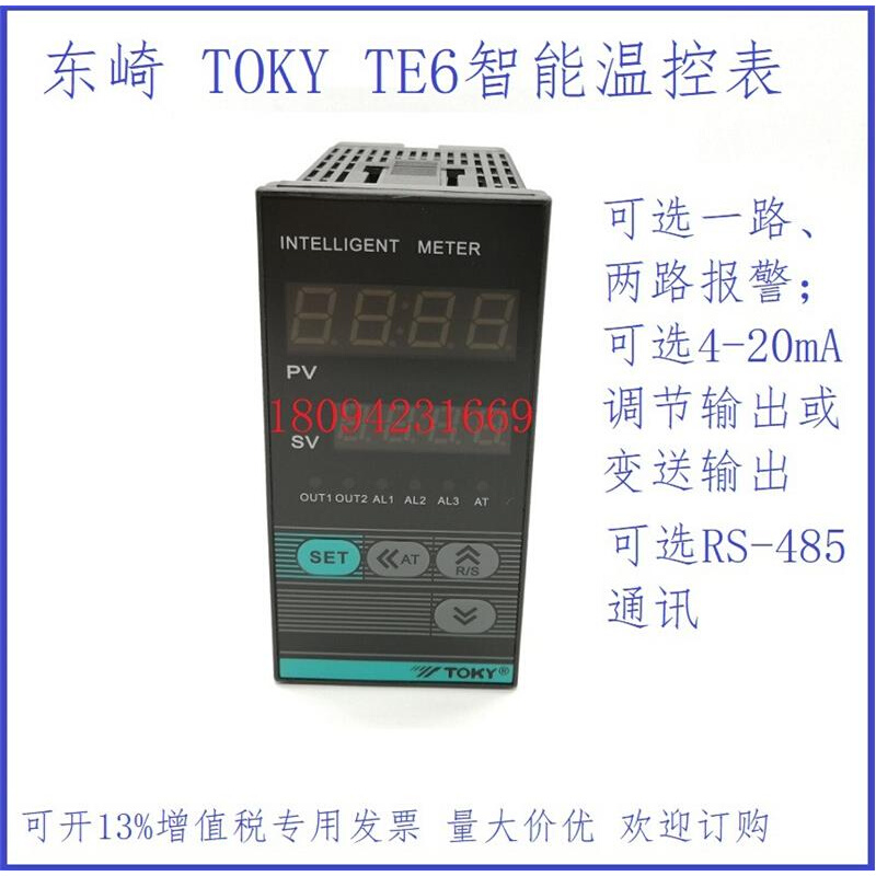 大量价优TE7-RB10W TE4-RB10W TE6-RB10W东崎TE智能温控表TOKY-图0