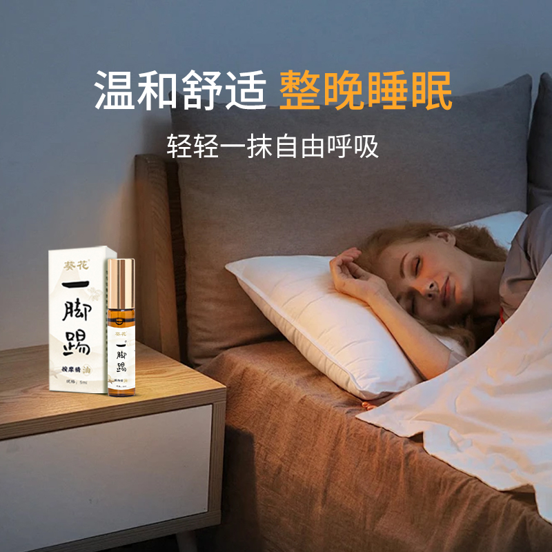 葵花一脚踢鼻腔按摩精油成人滴鼻液护鼻精油鼻干鼻痒通鼻器炎热