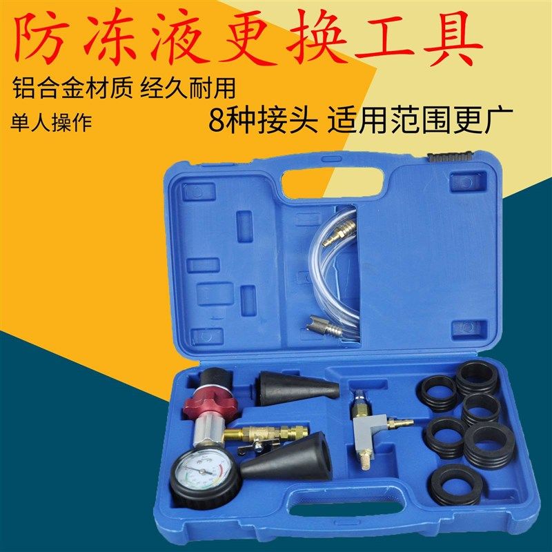汽车铝合金防冻液更换工具真空式加注冷却液更换器W水箱排空气工,淘宝优惠券,粉丝福利购,淘宝优惠卷