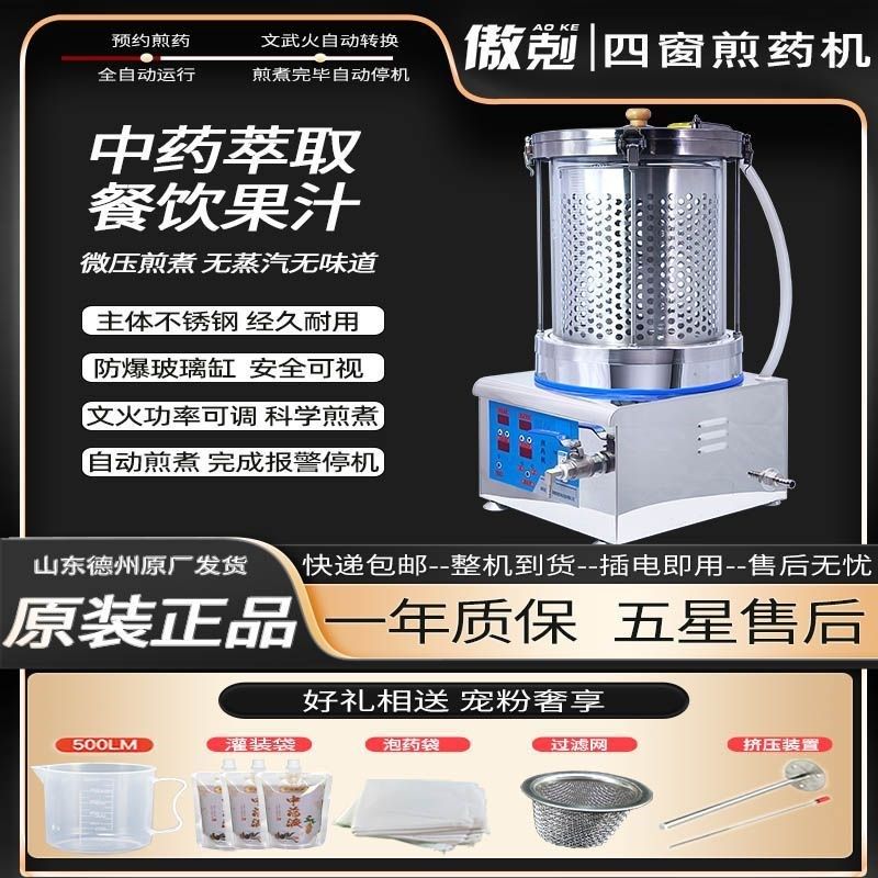 傲剋大容量中药煎药机智能煎药壶全自动熬药N商用电煎锅养生壶方,淘宝优惠券,粉丝福利购,淘宝优惠卷