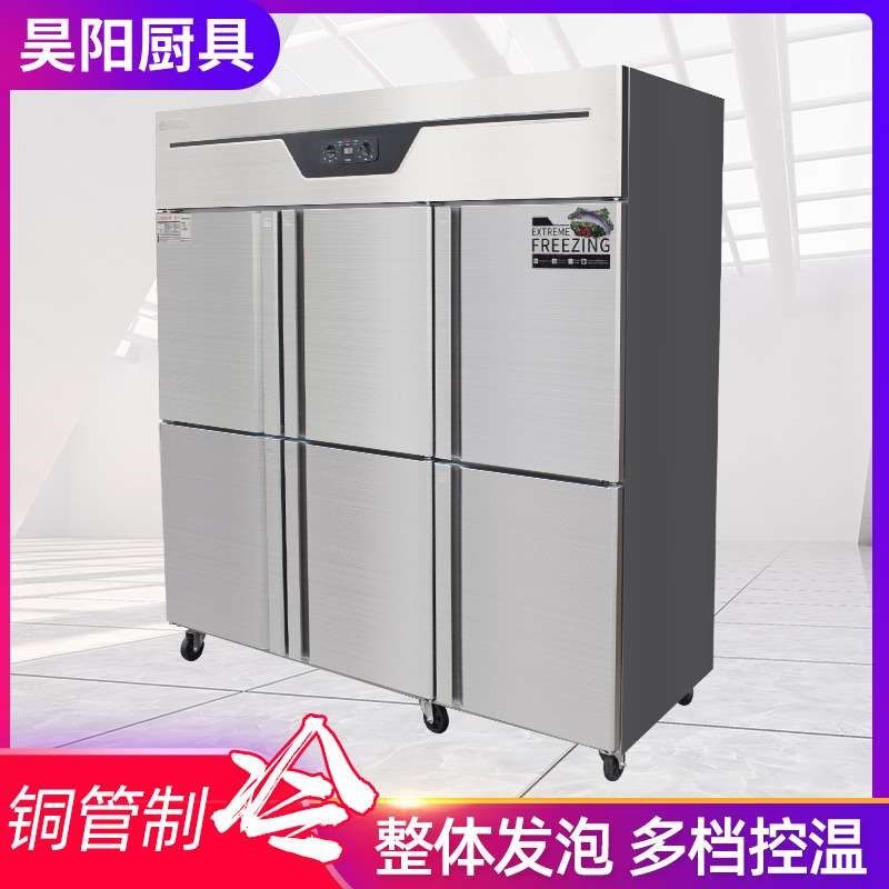 四六门冷柜 冷藏冷冻r立式冰柜不锈钢双温厨房冷柜六门商用冷柜,淘宝优惠券,粉丝福利购,淘宝优惠卷