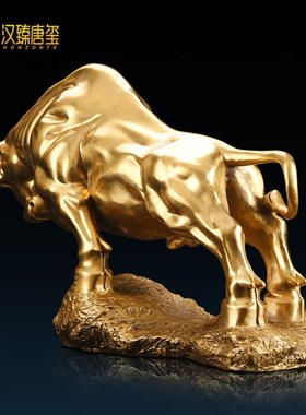 汉臻唐玺纯铜牛摆件开拓s牛牛气冲天家居玄关办公室摆设装饰品开