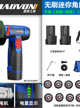 迷你无刷角磨机锂电小型角磨机微型充电式磨光机打磨机电动切割机