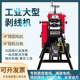 Large cable stripping machine peeling machine high-voltage stripping machine multi-function fully automatic electric wire peeling machine