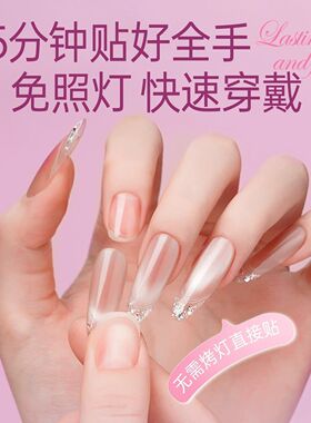 花知甲穿戴甲免烤灯速干牢固胶