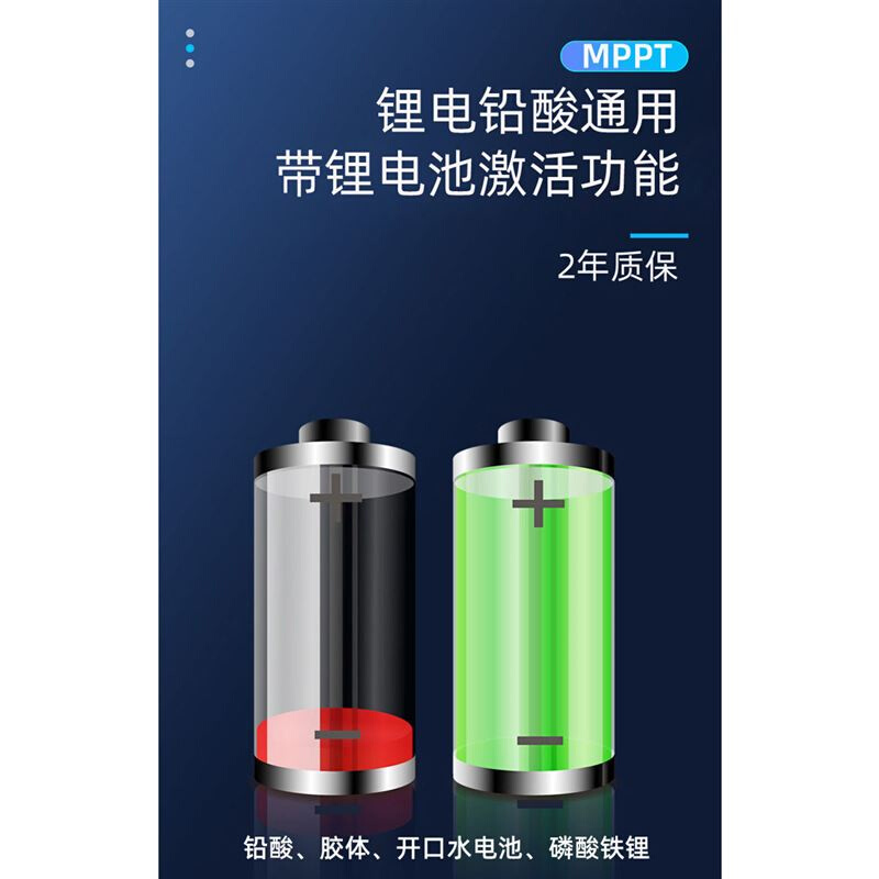 mppt太阳能控制器12V24V自动识别光伏电池板充电器 锂电铅酸通用 - 图2