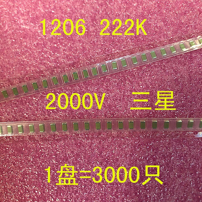 1206贴片高压电容3216 2.2NF 2KV 222K 2000V 2200PF 1盘3K=72元 - 图2