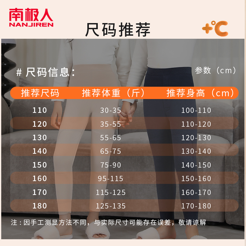 南极人儿童羊毛蚕丝复合保暖裤中小童秋冬家居保暖护膝男女童秋裤
