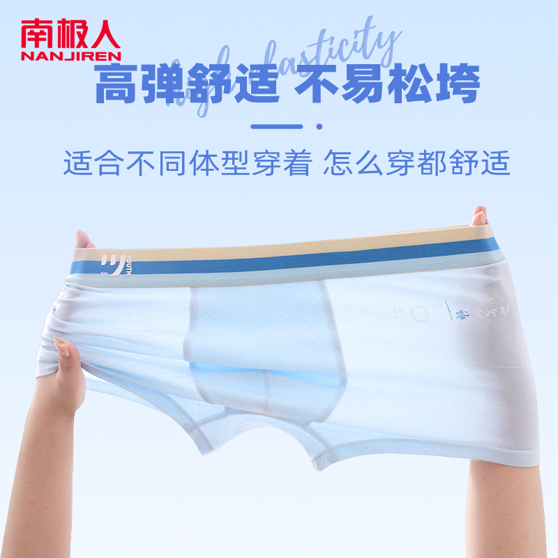 南极人儿童内裤男童青少年薄款冰丝透气网孔抗菌四角裤发育期短裤