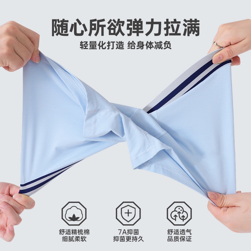 南极人青少年纯棉内裤7A一体抗菌平角纯棉短裤发育期男童纯棉内裤