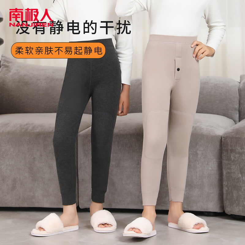 南极人儿童羊毛蚕丝复合保暖裤中小童秋冬家居保暖护膝男女童秋裤