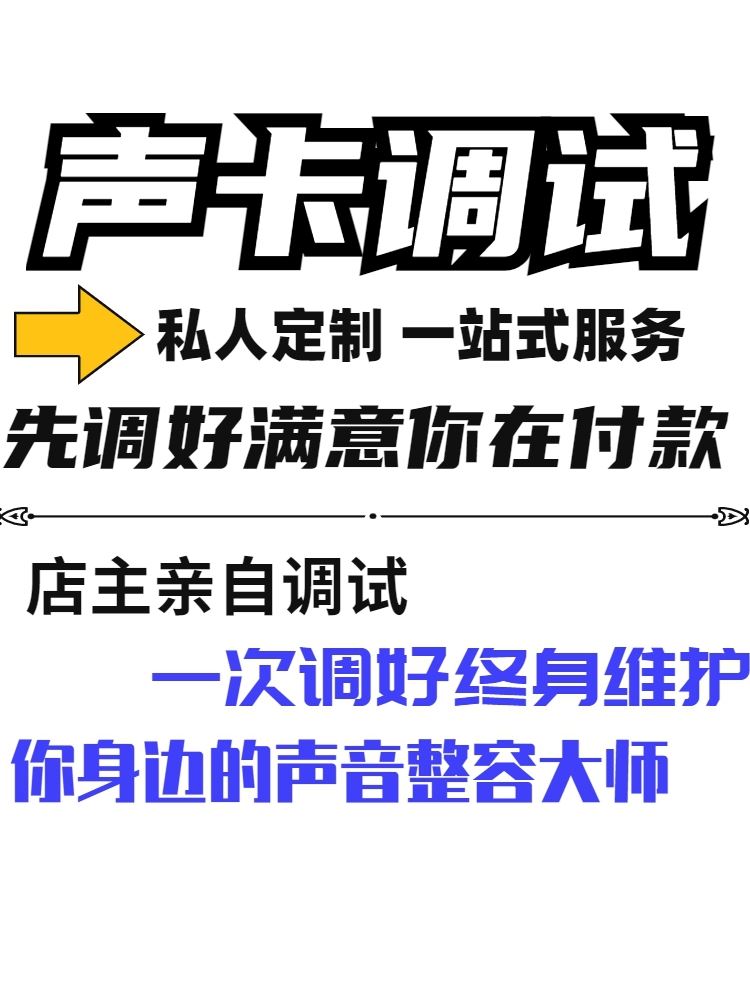 艾肯声卡调试黑狮雅马哈rme娃娃脸IXIm2m8马头ID4羚羊MID声卡调音-图3