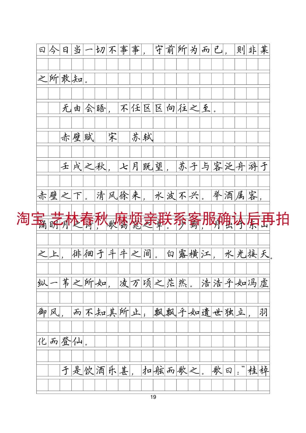 作文格练字帖硬笔钢笔字帖 高中生必背古诗文72篇楷书行书行楷隶