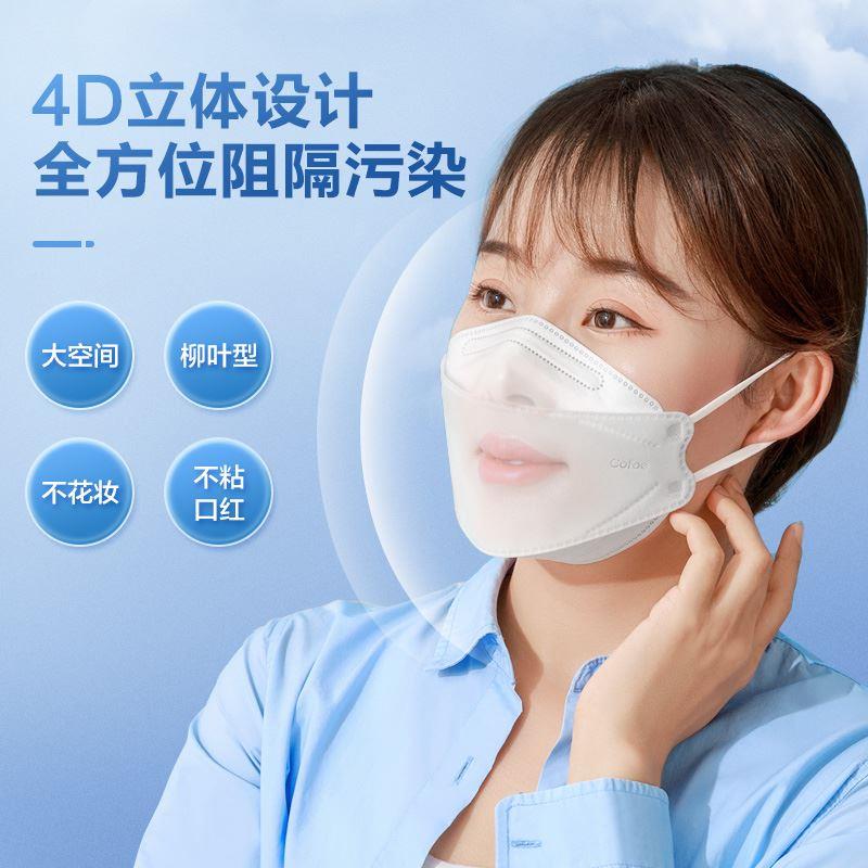 可孚kn95口罩立体3d女高颜值鱼型一次性防尘防工业粉尘k n95秋冬 - 图1