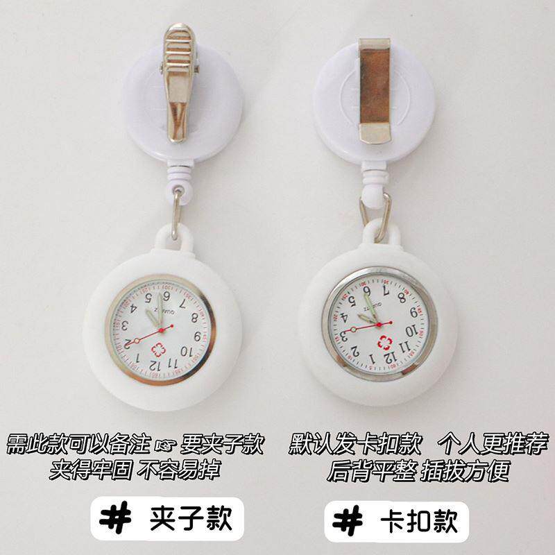 医护人员专用护士表可伸缩医生胸表秒表便携式小挂表夜光可爱女款