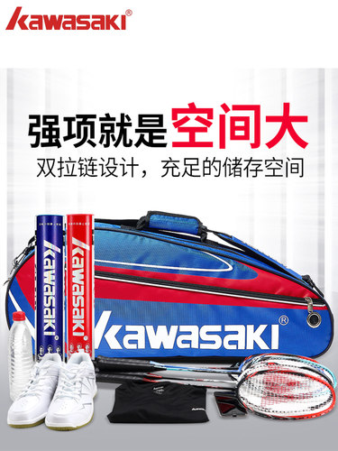 川崎羽毛球包单肩包女款男3只装6支装大容量手提便携羽毛球袋拍袋 - 图1