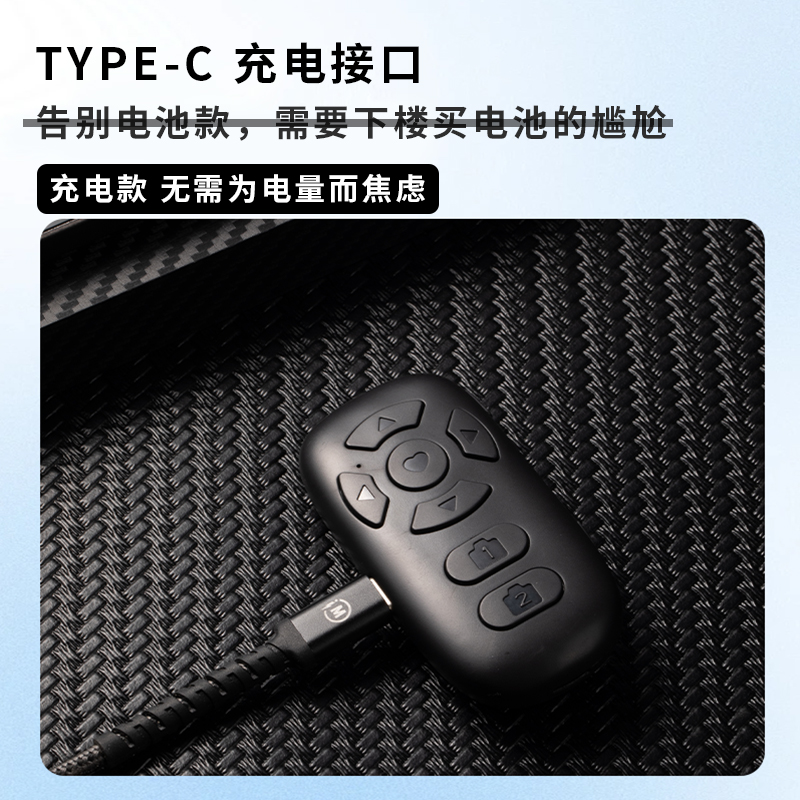 MUZHTEN/慕单遥控器蓝牙遥控器手机蓝牙遥控器拍照自拍刷看快手小说翻页刷短视频神器手机通用遥控器